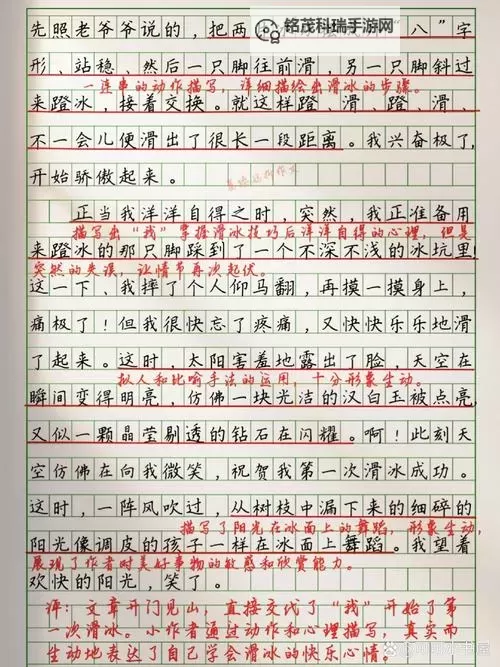 做错一道题放一个冰块作文：用冷静面对错误的寓意图1