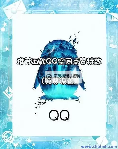 揭秘秘籍：怎么刷空间人气快速提升的方法图1