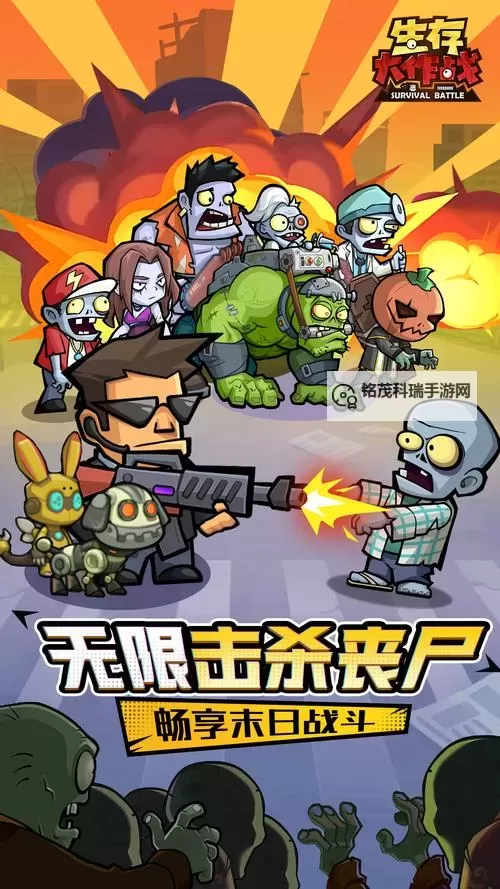 《生存大作战》怎么玩？  《生存大作战》特色玩法介绍！图2