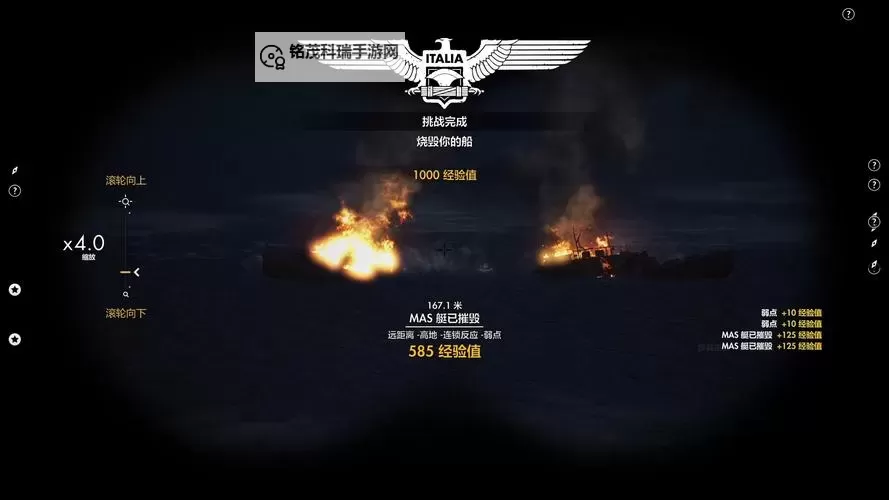 《狙击精英4》玛咖泽诺设施挑战完成攻略图1