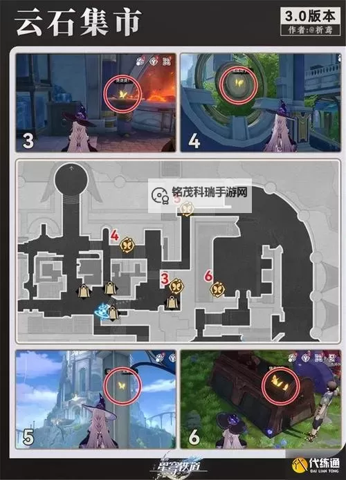 《崩坏星穹铁道》3.3新地图若虫全收集攻略图2