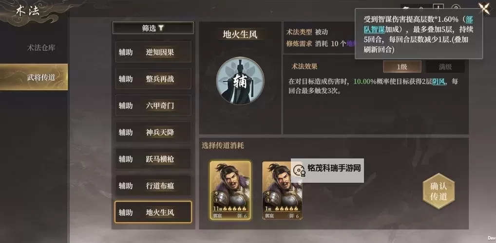 《封神：开天》新手攻略：术法、法宝系统详解！图1