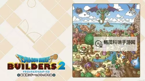 《勇者斗恶龙建造者2》最终BOSS打法及结局一览 最终BOSS怎么打图1