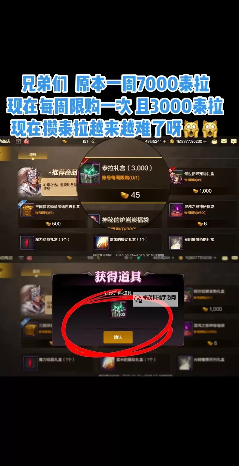 《地下城与勇士手游(DNF手游)》前期升级与武器过渡讲解 泰拉消耗顺序推荐图1