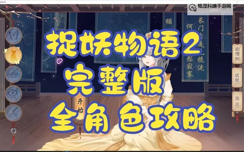 捉妖笔记电脑版下载 横向测评：电脑玩捉妖笔记模拟器推荐图1