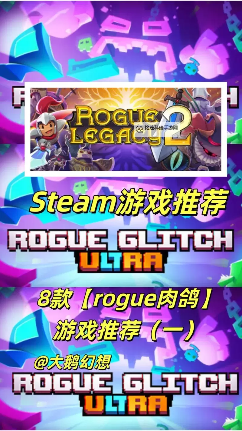 必玩roguelike游戏大全 必玩roguelike游戏有哪些图1