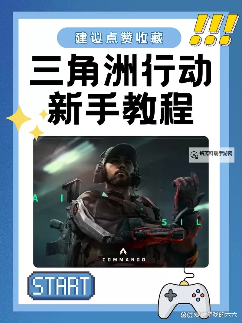 《三角洲行动》基础玩法讲解图1