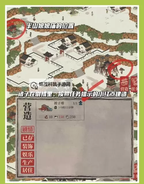 江南百景图怎么返回倚云园 倚云园返回攻略图1