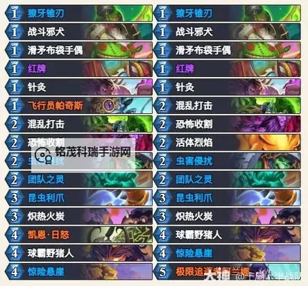 《炉石传说》快攻瞎卡组分享 快攻瞎怎么构筑图1