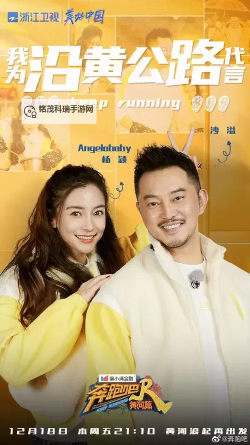 《奔跑吧轮流上Baby全文免费阅读：精彩内容全面开启》图1