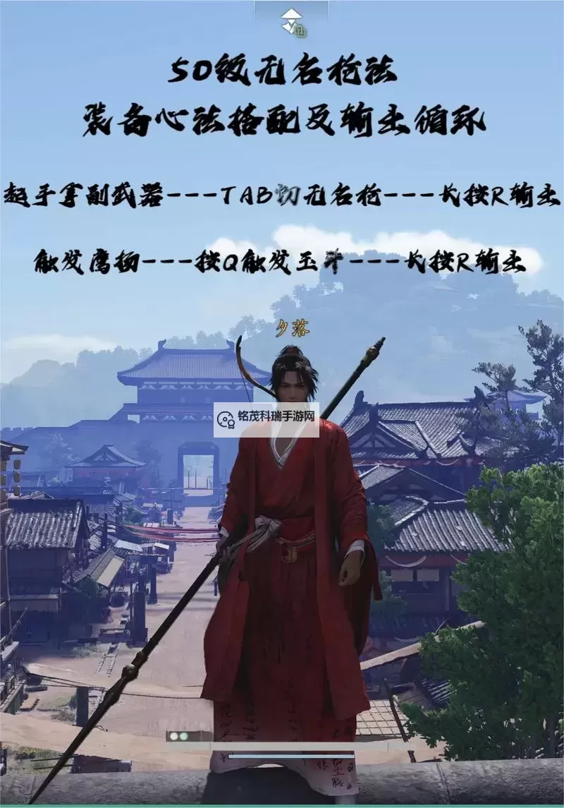 《燕云十六声》无名枪法效果及获取方式 无名枪法武学怎么获得图1