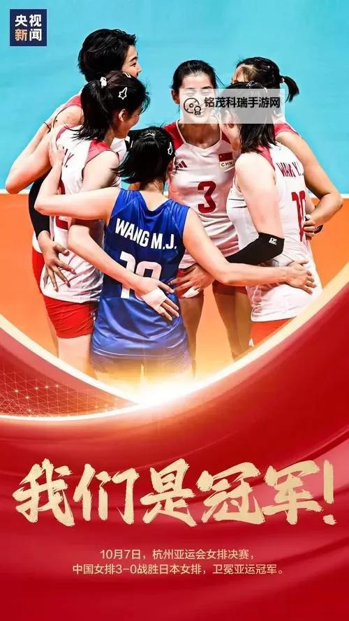 中国女排夺冠，续写荣耀辉煌新篇章图1