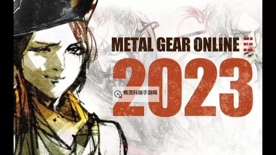 《合金装备OL》人物自定义服饰攻略 怎么自定义服饰图1