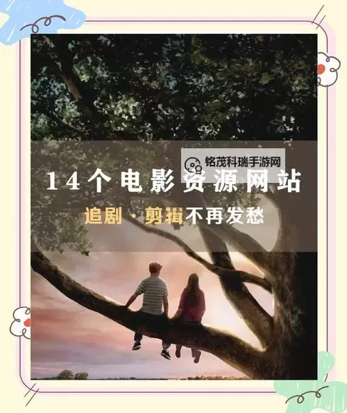 探索最新的在线视频资源——尽在在线bt天堂网WWW在线图1