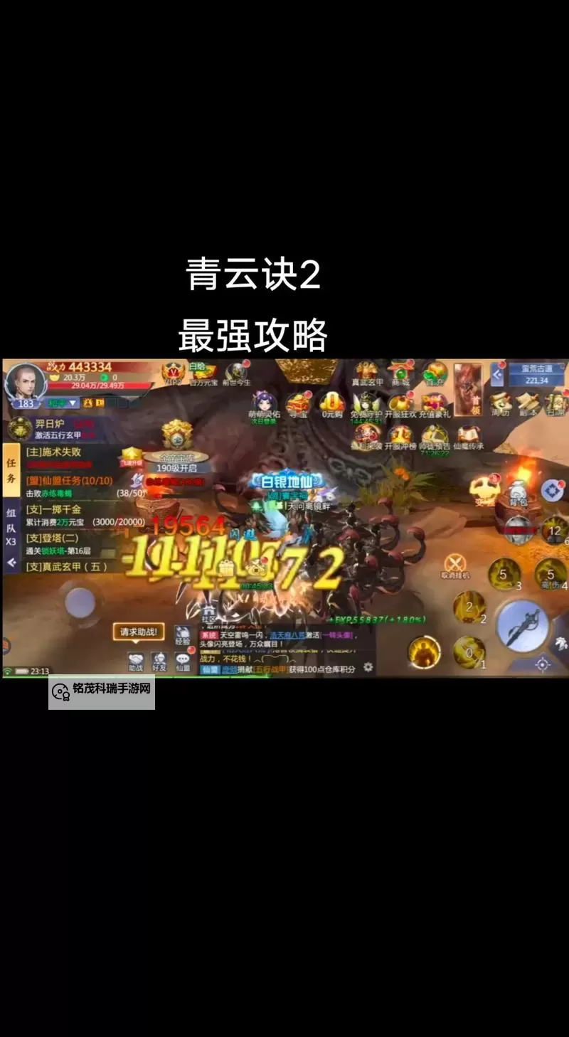 青云剑3D怎么双开  青云剑3D双开挂机软件推荐图1