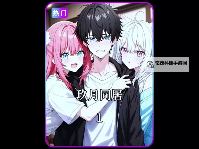 “与校花同居的大盗：校园里的秘密与阴谋”图1