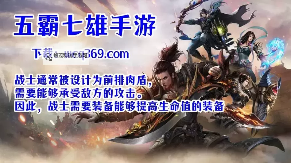 《五霸七雄》攻略站丨披风升级攻略图1