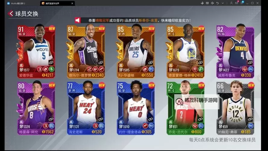 2025最新可用NBA篮球世界激活码 NBA篮球世界最新激活码兑换码汇总图1