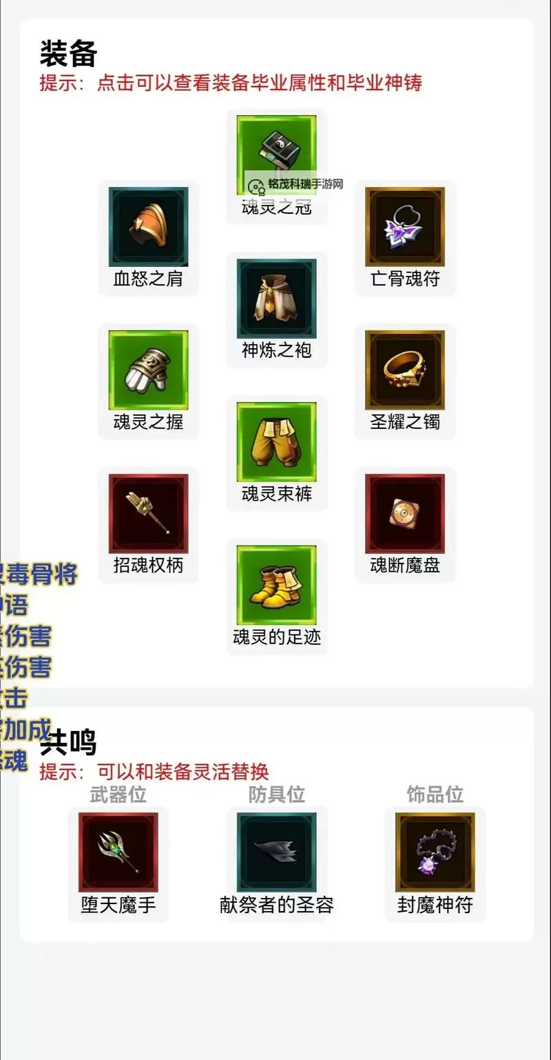 《神魔传》魂晶有什么用？  神魔传魂晶怎么获取？图1