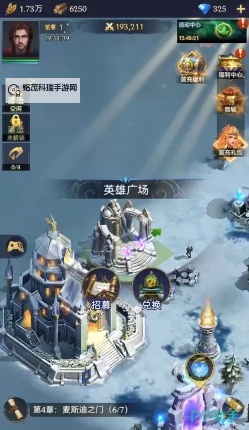 《帝国与魔法》联盟远征玩法介绍  联盟远征规则&攻略详解！图1