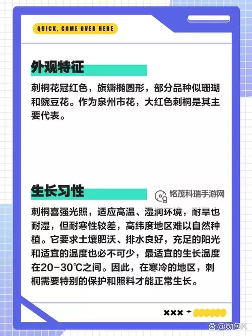 《缺氧》刺花大规模种植方法图文教学图2