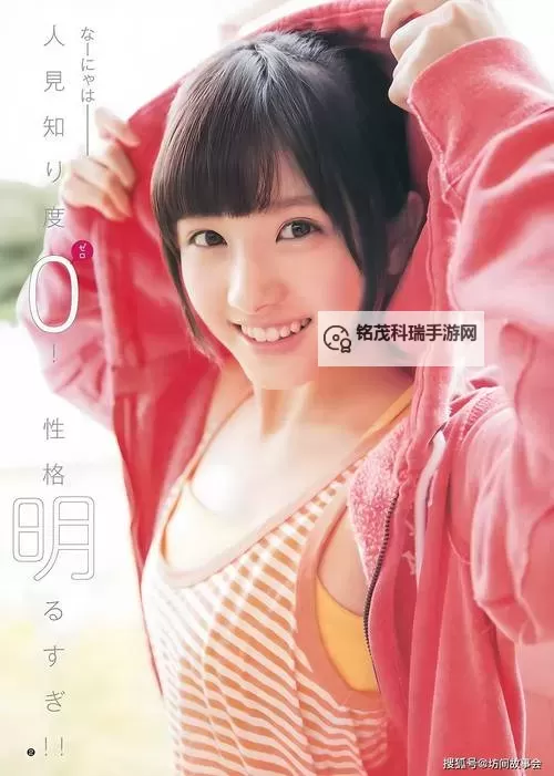 探索日本18girl：年轻少女的多彩生活与文化魅影图1