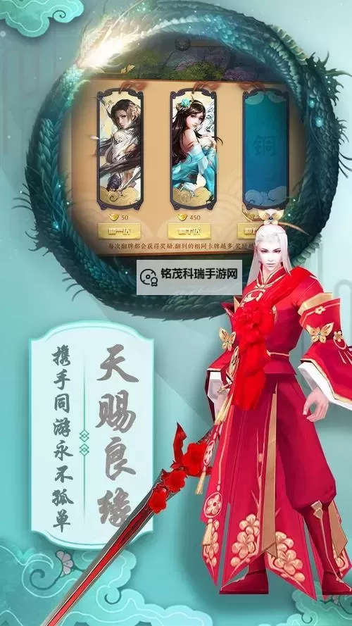 仙侠六道电脑版下载 怎么电脑玩仙侠六道？图1