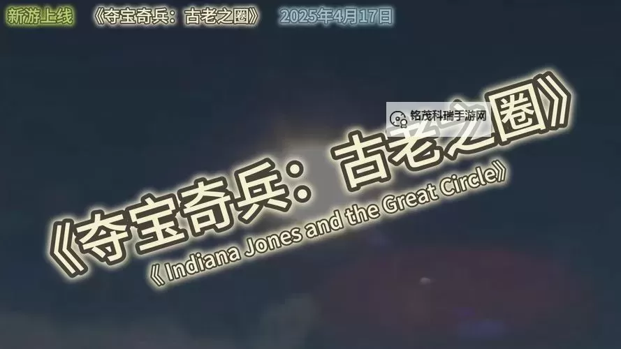 《夺宝奇兵古老之圈》库梅兹号舰长安全室密码一览 军官休息室密码是什么图1