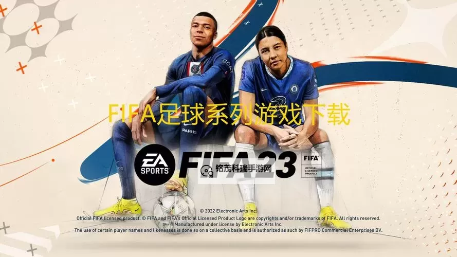 《FIFA16》Draft征召模式奖励详解 Draft征召模式怎么玩图1