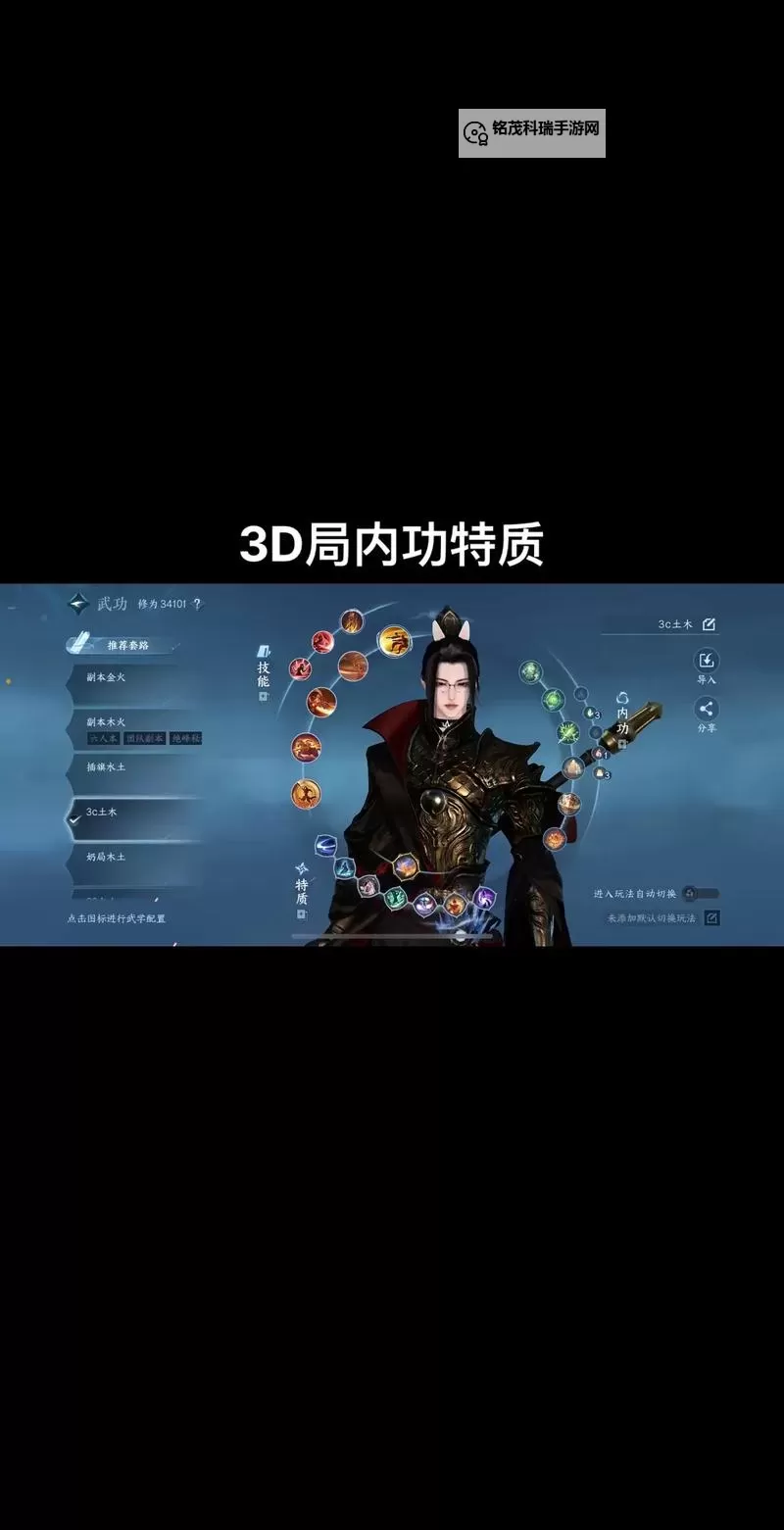 《逆水寒》血河PVE龙蛇减甲流技能搭配及输出手法教学图1