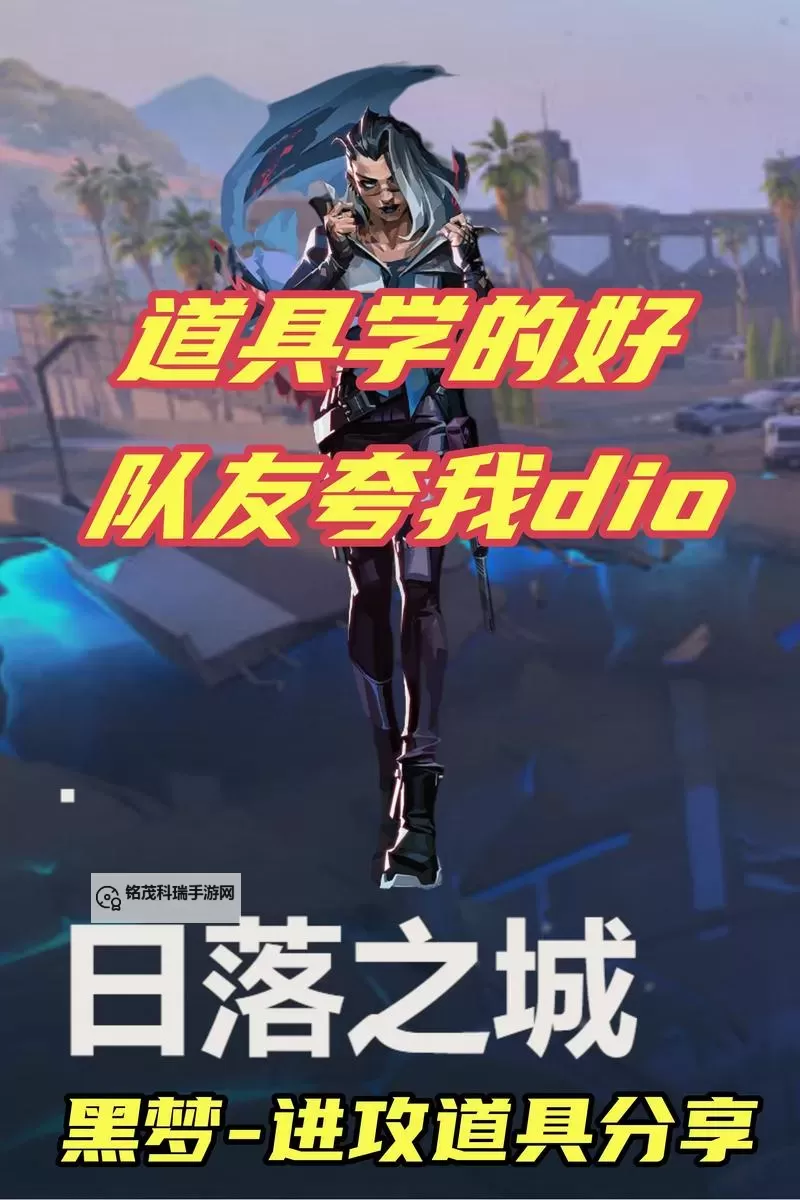 《无畏契约》日落之城雷兹二连跳教学 雷兹日落之城怎么二连跳图1