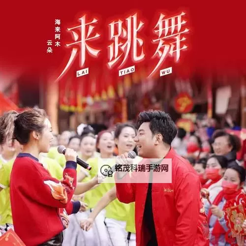 我们来跳舞电脑版下载 电脑玩我们来跳舞模拟器推荐图1