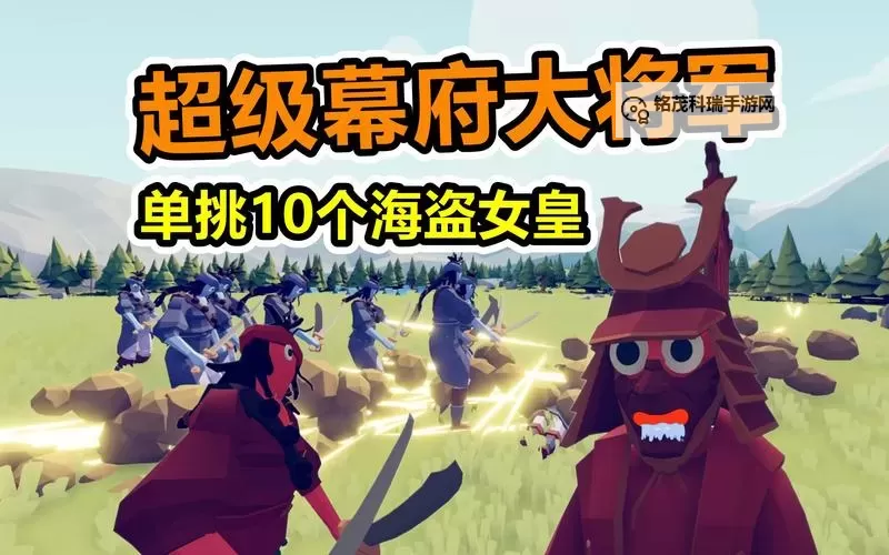 我是大将军电脑版下载 电脑玩我是大将军模拟器哪个好？图1