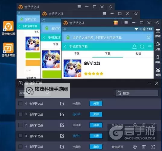 星之觉醒怎么双开、多开？星之觉醒双开助手工具下载安装教程图1
