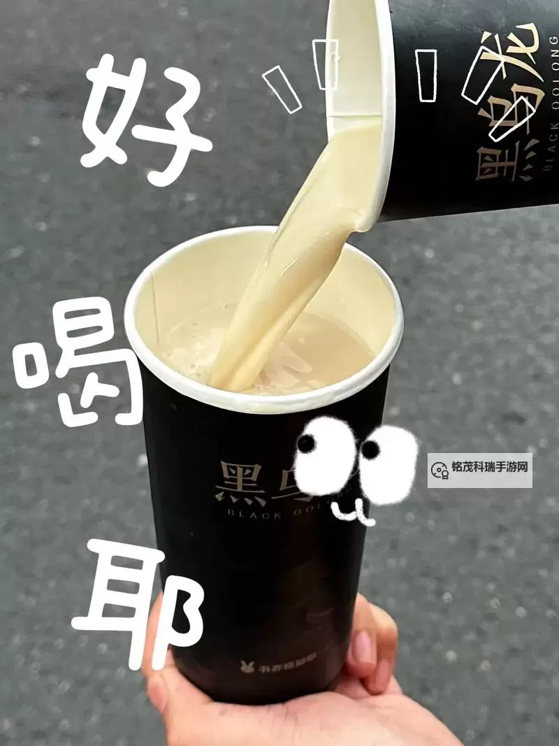 掌中香1V1BY：甜蜜对决，一起喝杯奶茶的暖心时光图1