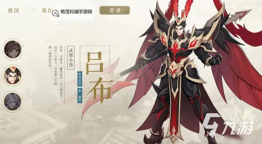 2023三国游戏排行 2023三国游戏有哪些图1