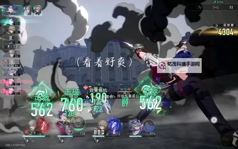 《崩坏星穹铁道》冬兵进行曲冒险任务攻略图1