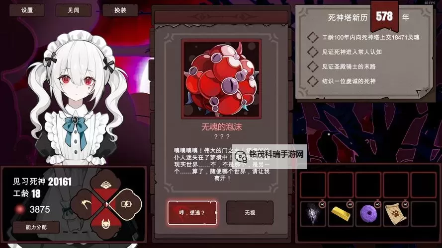 死神Q传电脑版下载 死神Q传电脑版安卓模拟器推荐图1