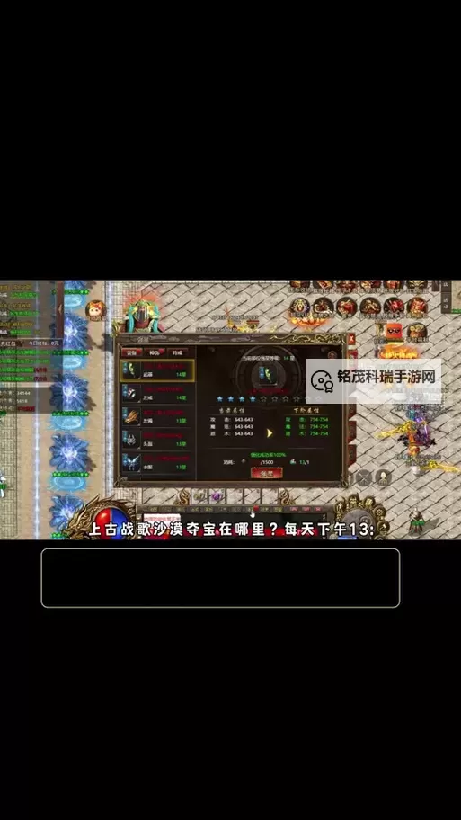 上古战歌电脑版下载 怎么电脑玩上古战歌？图1