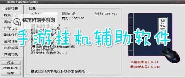 隋唐英杰传双开挂机软件盘点 2021最新免费隋唐英杰传双开挂机神器推荐图1