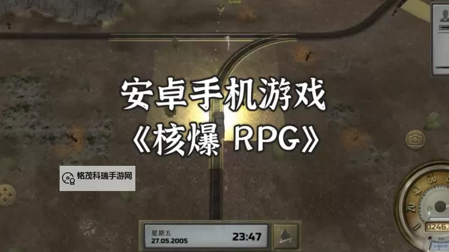 《核爆RPG》各地区支线任务攻略图1