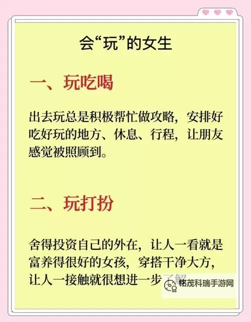 真实女友怎么玩：轻松玩转甜蜜情感的最佳攻略图1