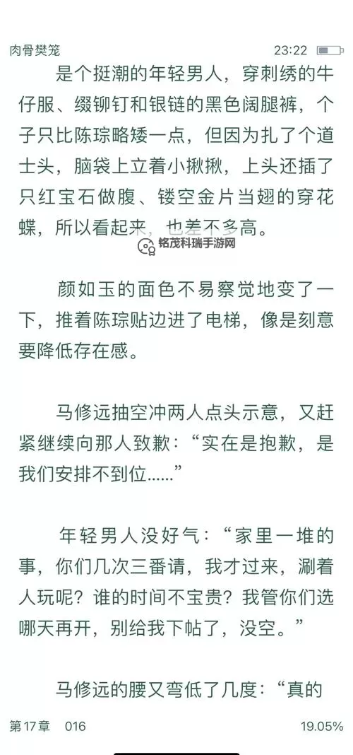 御书房海棠书院肉:传统书院中的温情与风采图1