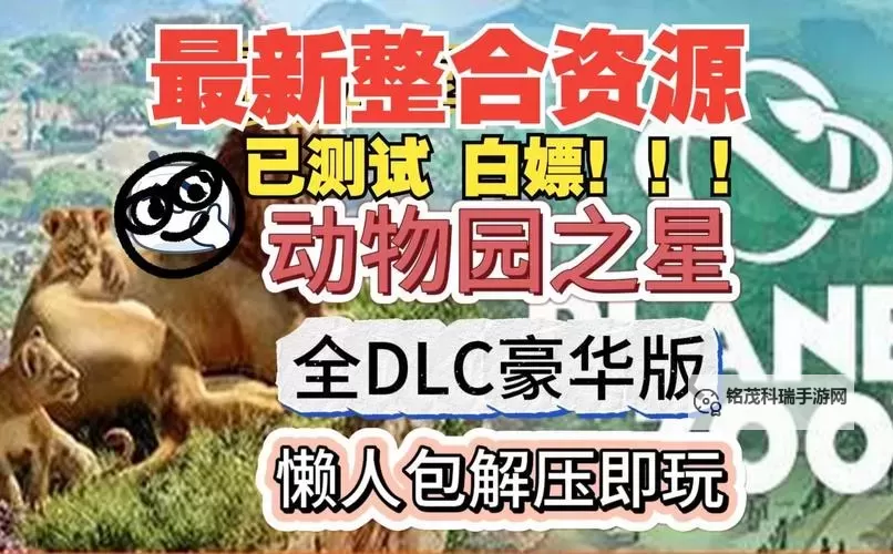 动物补全计划双开软件推荐 全程免费福利来袭图1