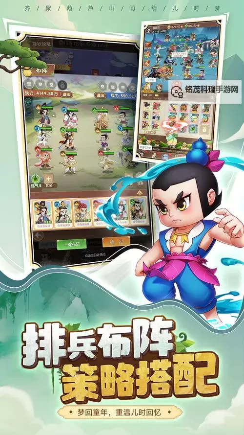 葫芦娃(周年庆)电脑版下载 推荐好用的葫芦娃(周年庆)电脑版模拟器下载图1