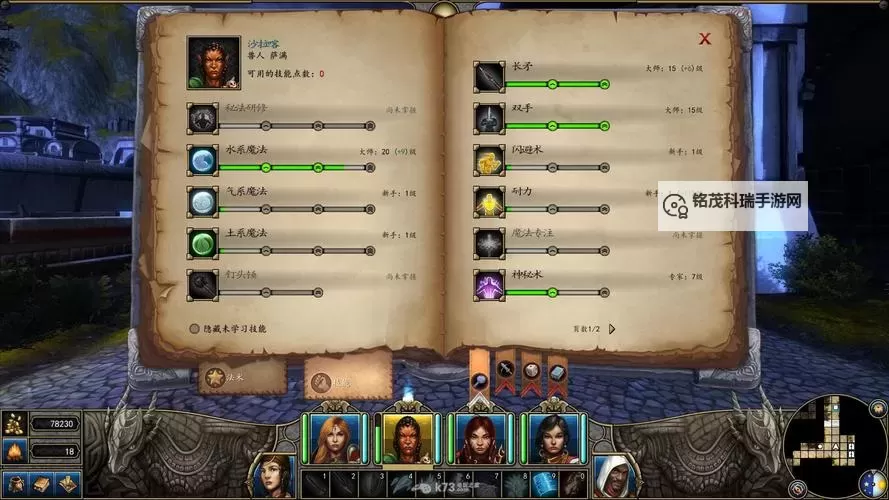 魔法门10:传承 第一章地图攻略图1