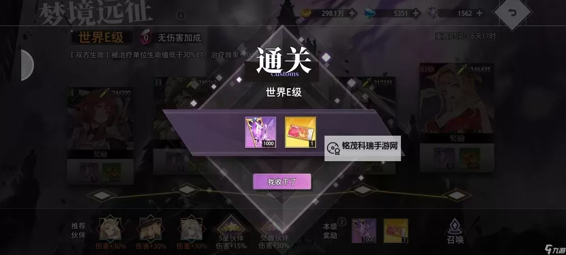 《梦的第七章》氪金攻略：高性价比氪金方案推荐！图1