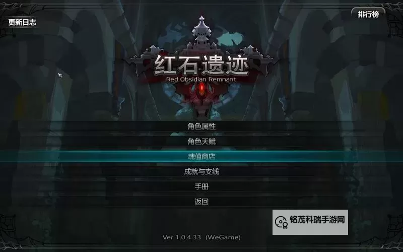 《红石遗迹》天赋称号推荐及BOSSS怪物打法心得图1