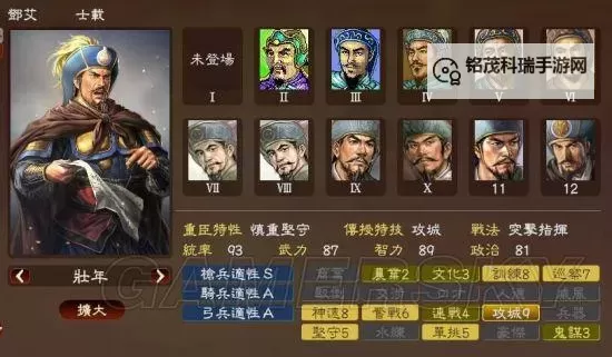 《三国志13》各势力特点及优缺点分析图1