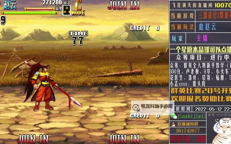 群雄争霸电脑版下载 怎么电脑玩群雄争霸？图1